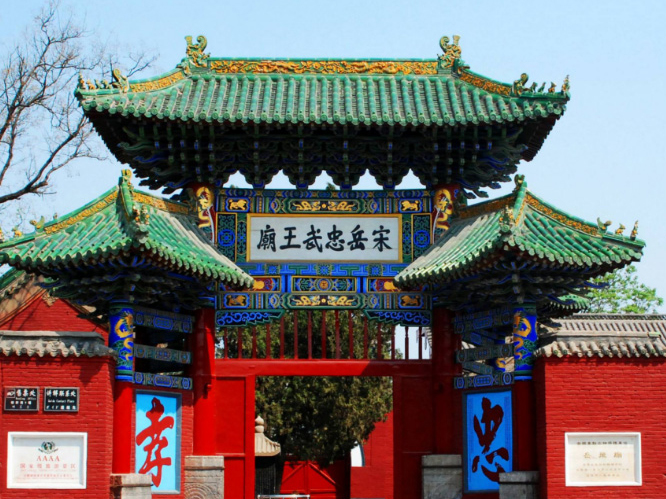 岳飞庙